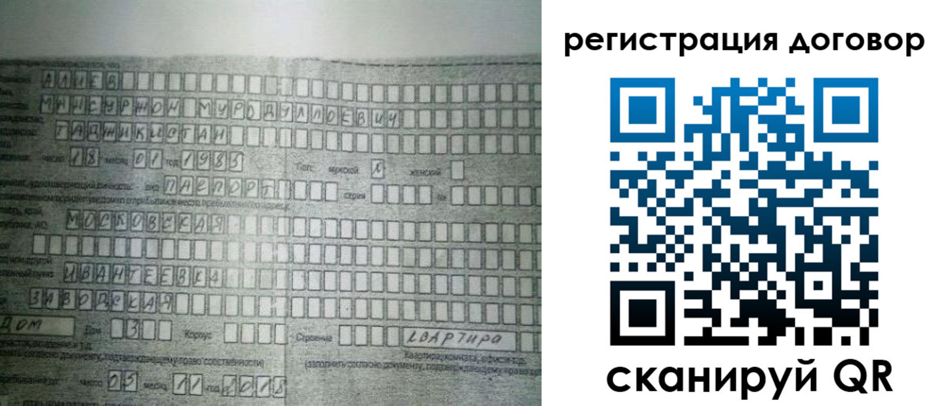прописка от собственника в Красноармейске