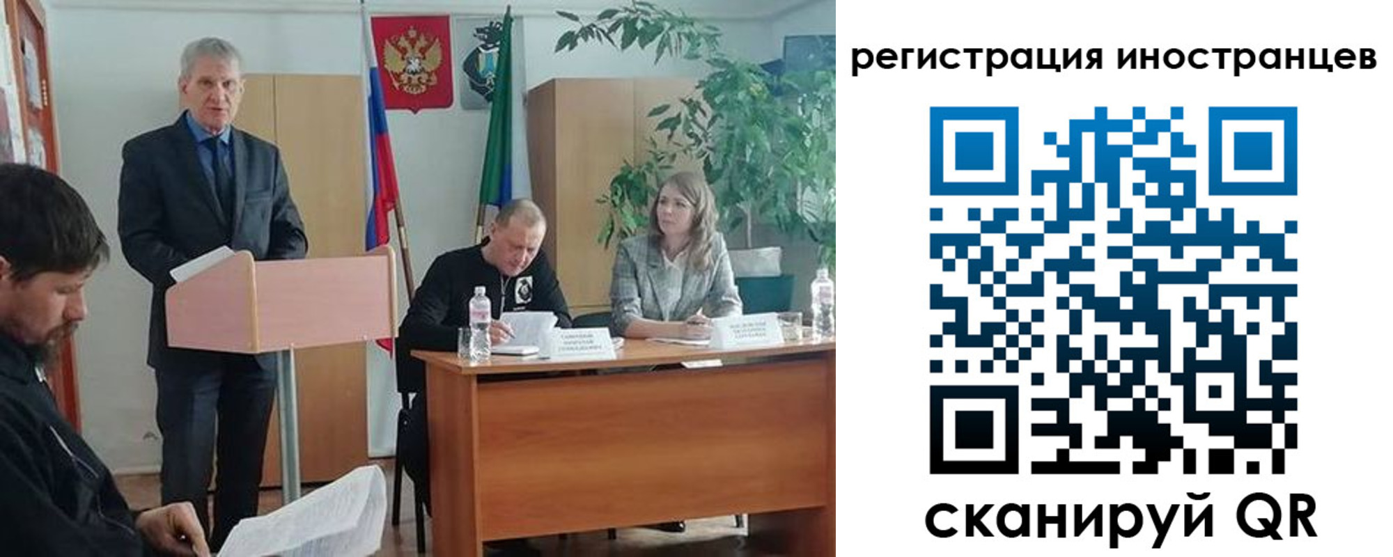 прописка для военкомата в Красноармейске