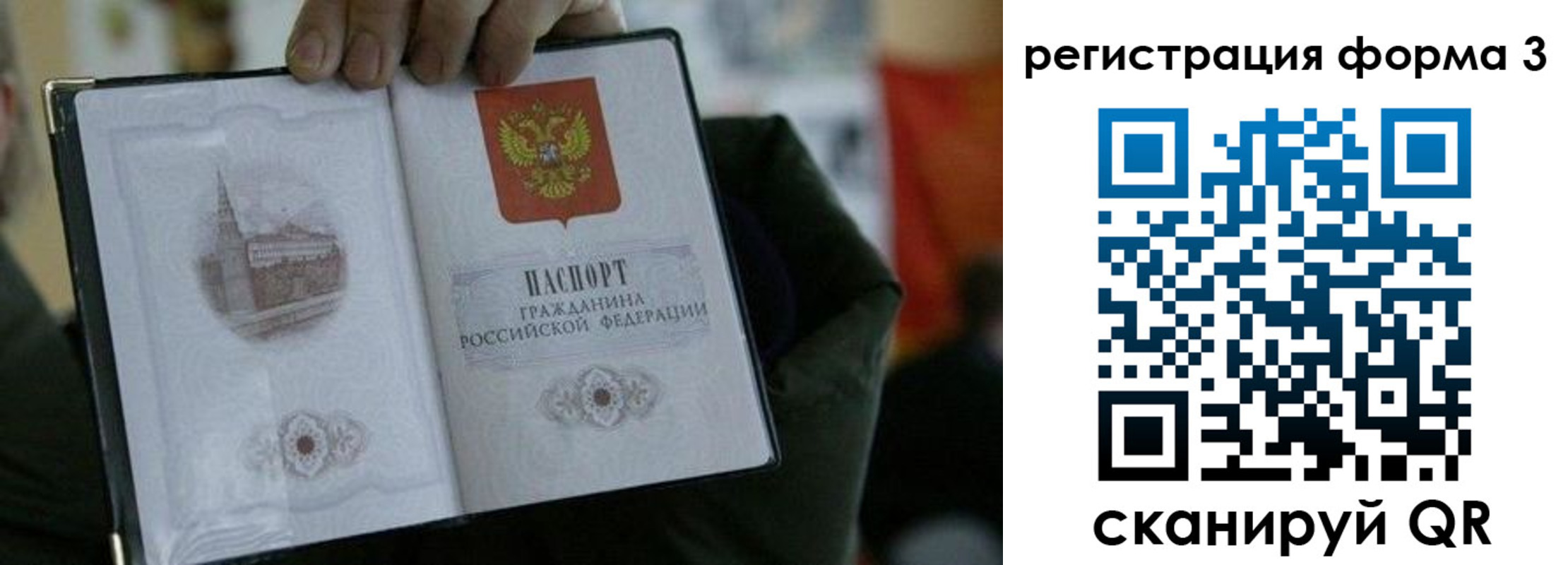 прописка для кредита в Красноармейске