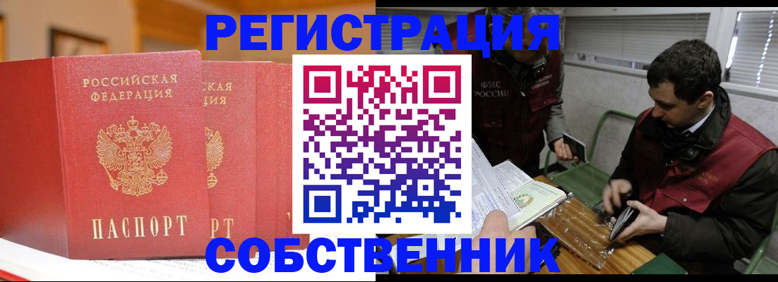 прописка для военкомата в Красноармейске