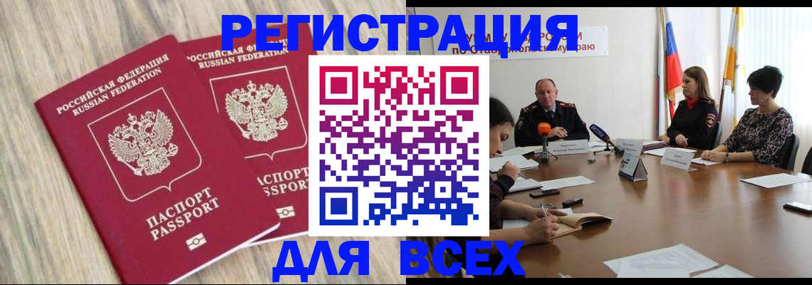 прописка гарантия в Красноармейске